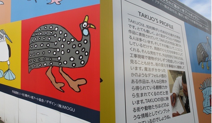 一般社団法人障がい者アート協会のプレスリリース画像2