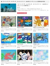 一般社団法人障がい者アート協会のプレスリリース画像9