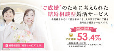 株式会社トータルマリアージュサポートのプレスリリース画像1