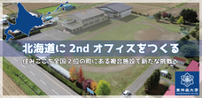 株式会社AgriInnovationDesignのプレスリリース画像2