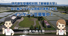 株式会社AgriInnovationDesignのプレスリリース画像1