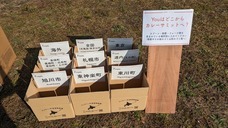 株式会社AgriInnovationDesignのプレスリリース画像9