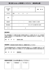 株式会社AgriInnovationDesignのプレスリリース画像8