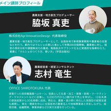 株式会社AgriInnovationDesignのプレスリリース画像6