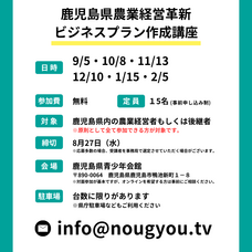 株式会社AgriInnovationDesignのプレスリリース画像2