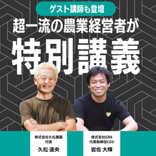 株式会社AgriInnovationDesignのプレスリリース画像5