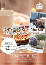 株式会社AgriInnovationDesignのプレスリリース画像1