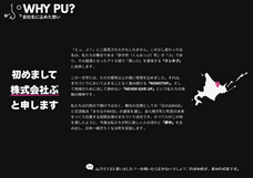 株式会社AgriInnovationDesignのプレスリリース画像6