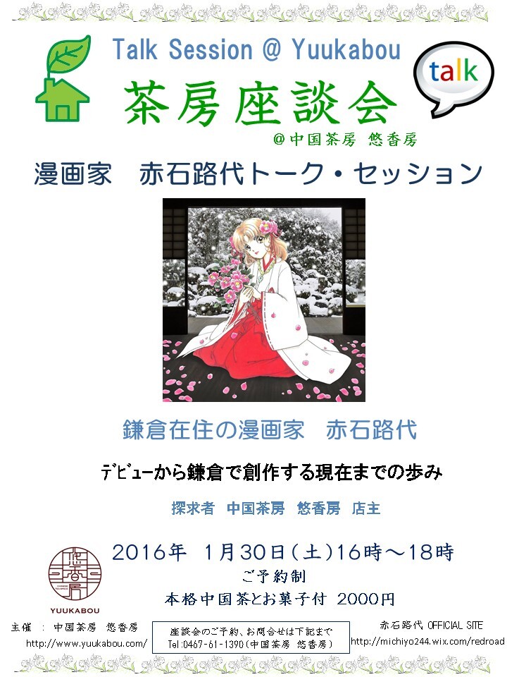 株式会社　悠香房のプレスリリース画像1