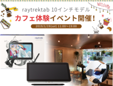 株式会社サードウェーブのプレスリリース画像2