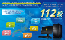 株式会社サードウェーブのプレスリリース画像3