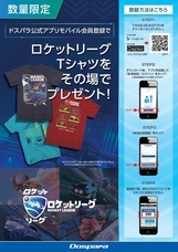 株式会社サードウェーブのプレスリリース10