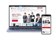 株式会社サードウェーブのプレスリリース画像2