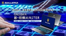 株式会社サードウェーブのプレスリリース画像1