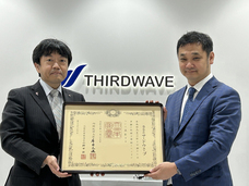 株式会社サードウェーブのプレスリリース画像2