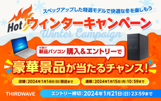 株式会社サードウェーブのプレスリリース画像2