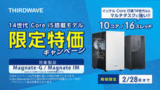 株式会社サードウェーブのプレスリリース画像2