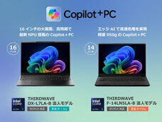 株式会社サードウェーブのプレスリリース画像3