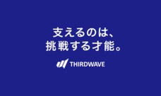 株式会社サードウェーブのプレスリリース画像2