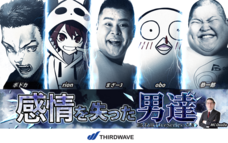 株式会社サードウェーブのプレスリリース画像2