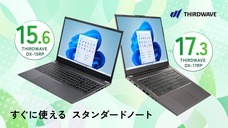 株式会社サードウェーブのプレスリリース画像1