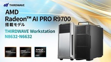 株式会社サードウェーブのプレスリリース画像2