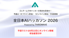 株式会社サードウェーブのプレスリリース画像3