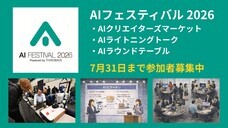 株式会社サードウェーブのプレスリリース画像5