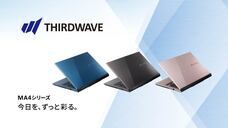 株式会社サードウェーブのプレスリリース画像1