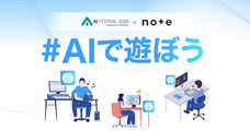 株式会社サードウェーブのプレスリリース画像1