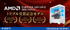 株式会社サードウェーブのプレスリリース画像1