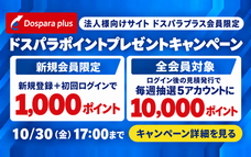 株式会社サードウェーブのプレスリリース画像1