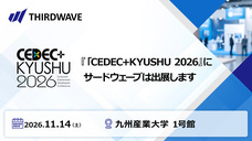 株式会社サードウェーブのプレスリリース画像1