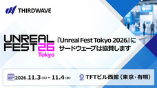 株式会社サードウェーブのプレスリリース画像1