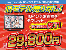 株式会社サードウェーブ　レイトレックのプレスリリース画像2