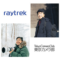 株式会社サードウェーブ　レイトレックのプレスリリース画像1