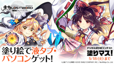 株式会社サードウェーブ　レイトレックのプレスリリース画像2