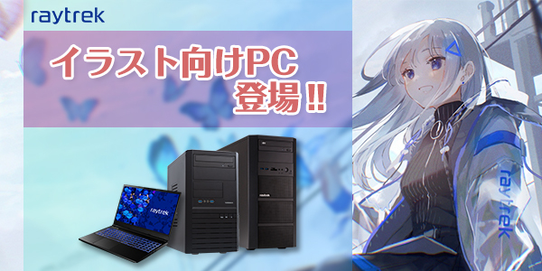 Clip Studio Paint Wacomペンタブレット動作検証済み イラスト向けモデル の発売開始 Clip Studio Paint Debutも付属 株式会社サードウェーブ レイトレックのプレスリリース Clip Studio Paint Wacomペンタブレット動作検証済み イラスト向けモデル の発売開始 Clip Studio Paint Debutも付属 株式会社サードウェーブ レイトレックのプレスリリース