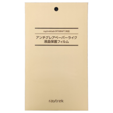 株式会社サードウェーブ　レイトレックのプレスリリース画像3