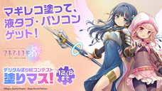 株式会社サードウェーブ　レイトレックのプレスリリース画像2