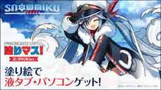 株式会社サードウェーブ　レイトレックのプレスリリース画像2