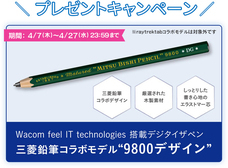 株式会社サードウェーブ　レイトレックのプレスリリース画像2