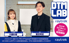 株式会社サードウェーブ　レイトレックのプレスリリース画像2