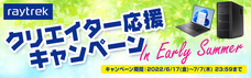 株式会社サードウェーブ　レイトレックのプレスリリース画像2