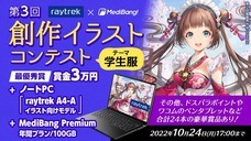 株式会社サードウェーブ　レイトレックのプレスリリース画像2