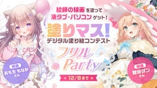 株式会社サードウェーブ　レイトレックのプレスリリース画像2