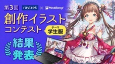 株式会社サードウェーブ　レイトレックのプレスリリース画像2