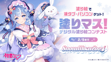 株式会社サードウェーブ　レイトレックのプレスリリース画像2