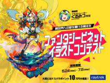 株式会社サードウェーブ　レイトレックのプレスリリース画像2