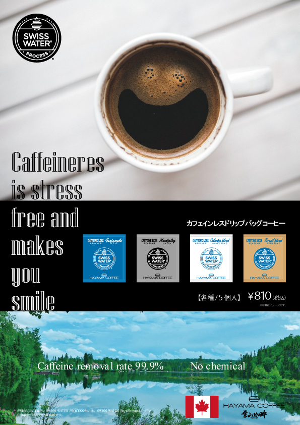 葉山コーヒー株式会社のプレスリリース